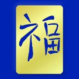American Traditional Brass Stencils - Midi Chinese Symbol Happy
